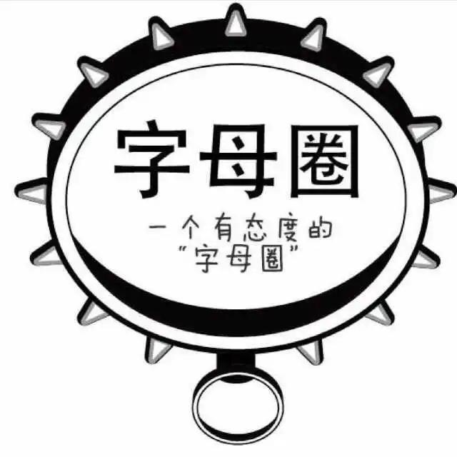 【西檬之家】字母圈的DOM是什么意思？