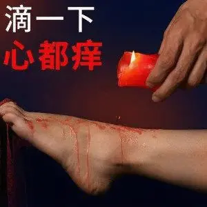 西檬之家-字母圈Sp实践指南