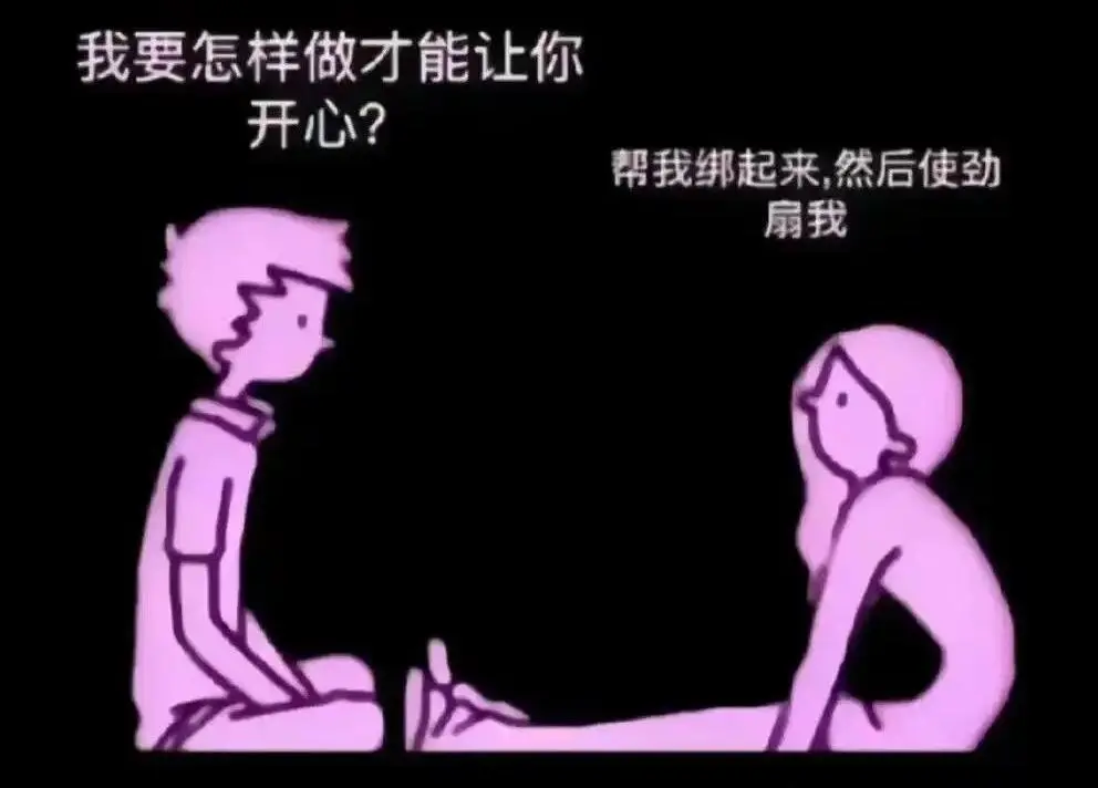 西檬之家-管教是什么？BDSM字母圈新人入圈指南